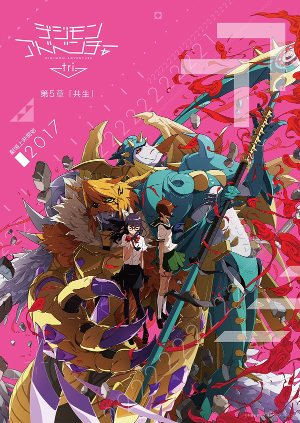 Digimon Adventure tri. Digimon Adventure tri.
