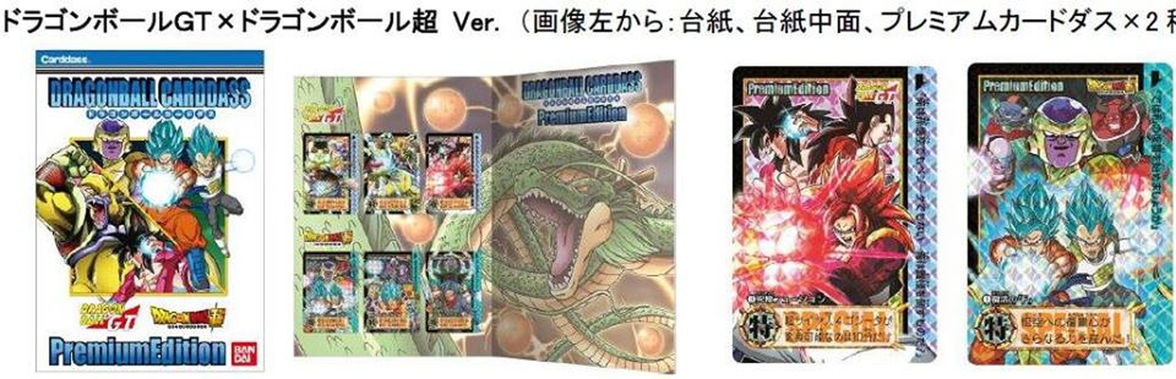 Dragon Ball Carddass Hondan Premium