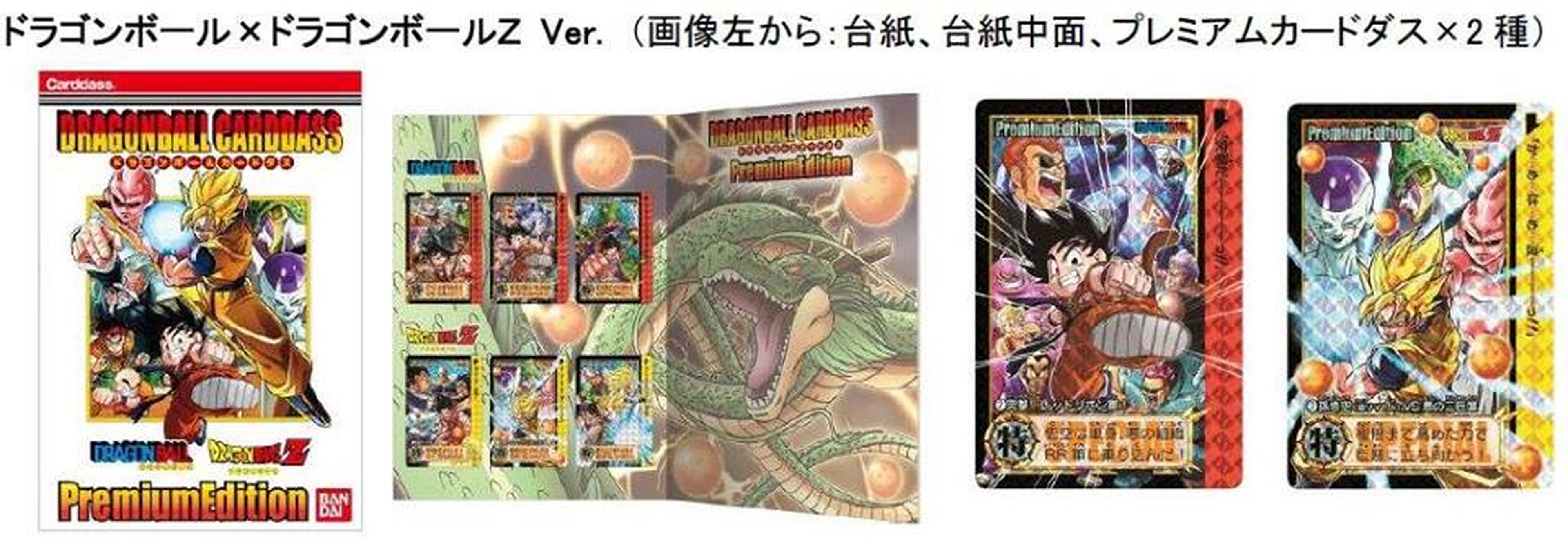 Dragon Ball Carddass Hondan Premium