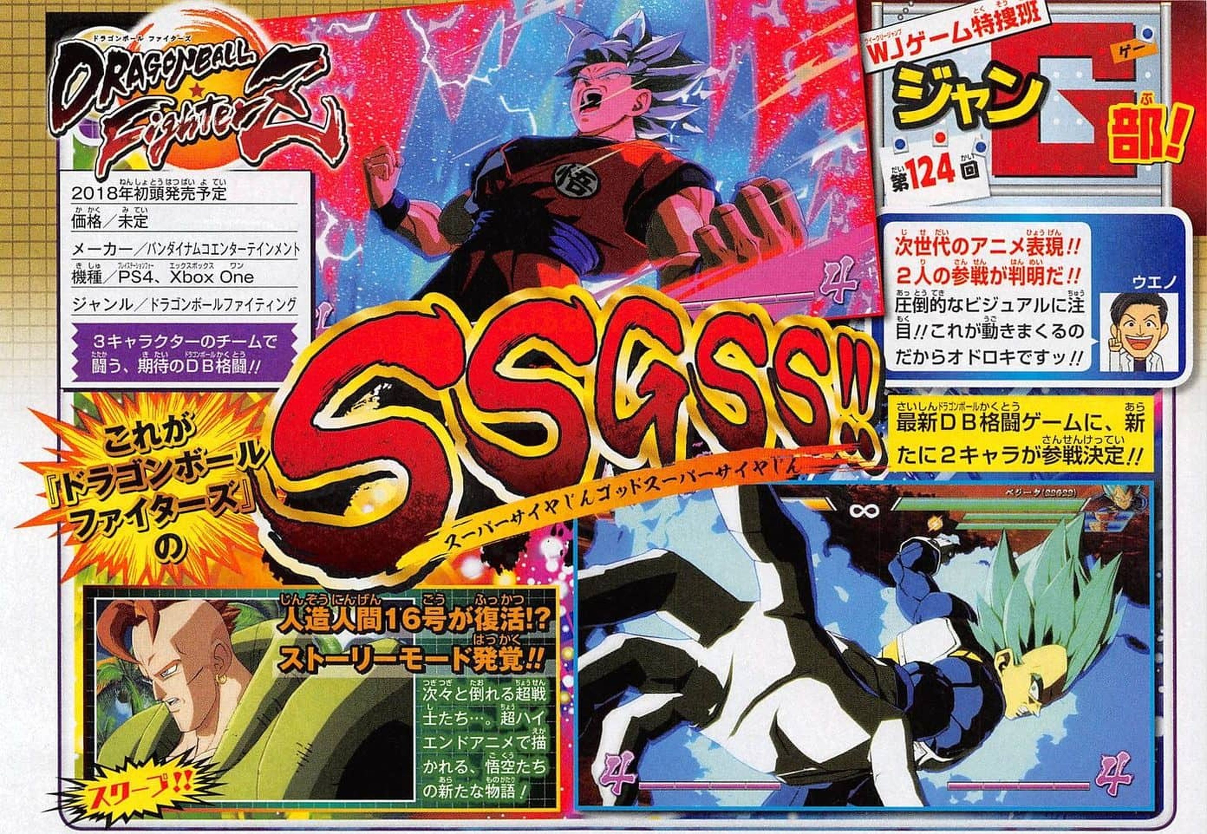Dragon Ball FighterZ Goku y Vegeta Super Saiyan Blue