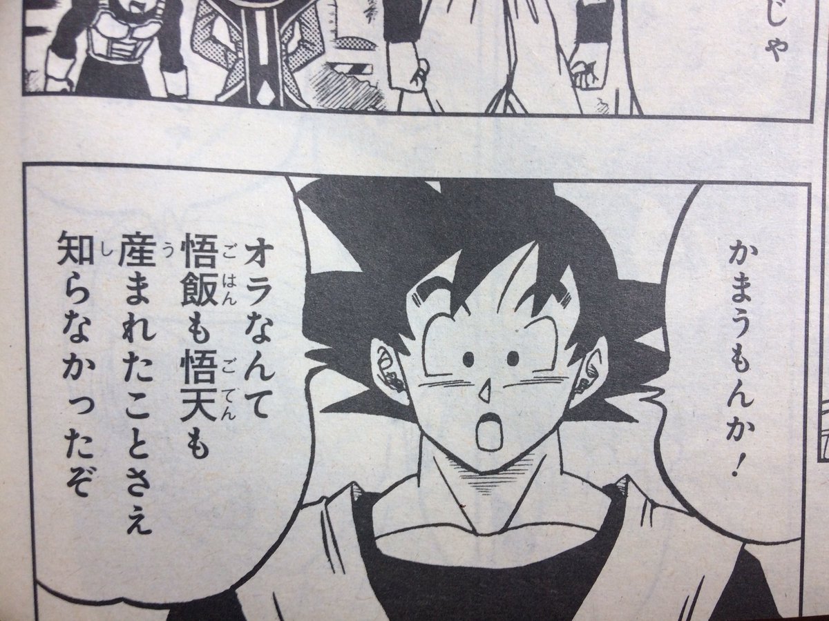 Dragon Ball Super Manga Dragon Ball Super Manga