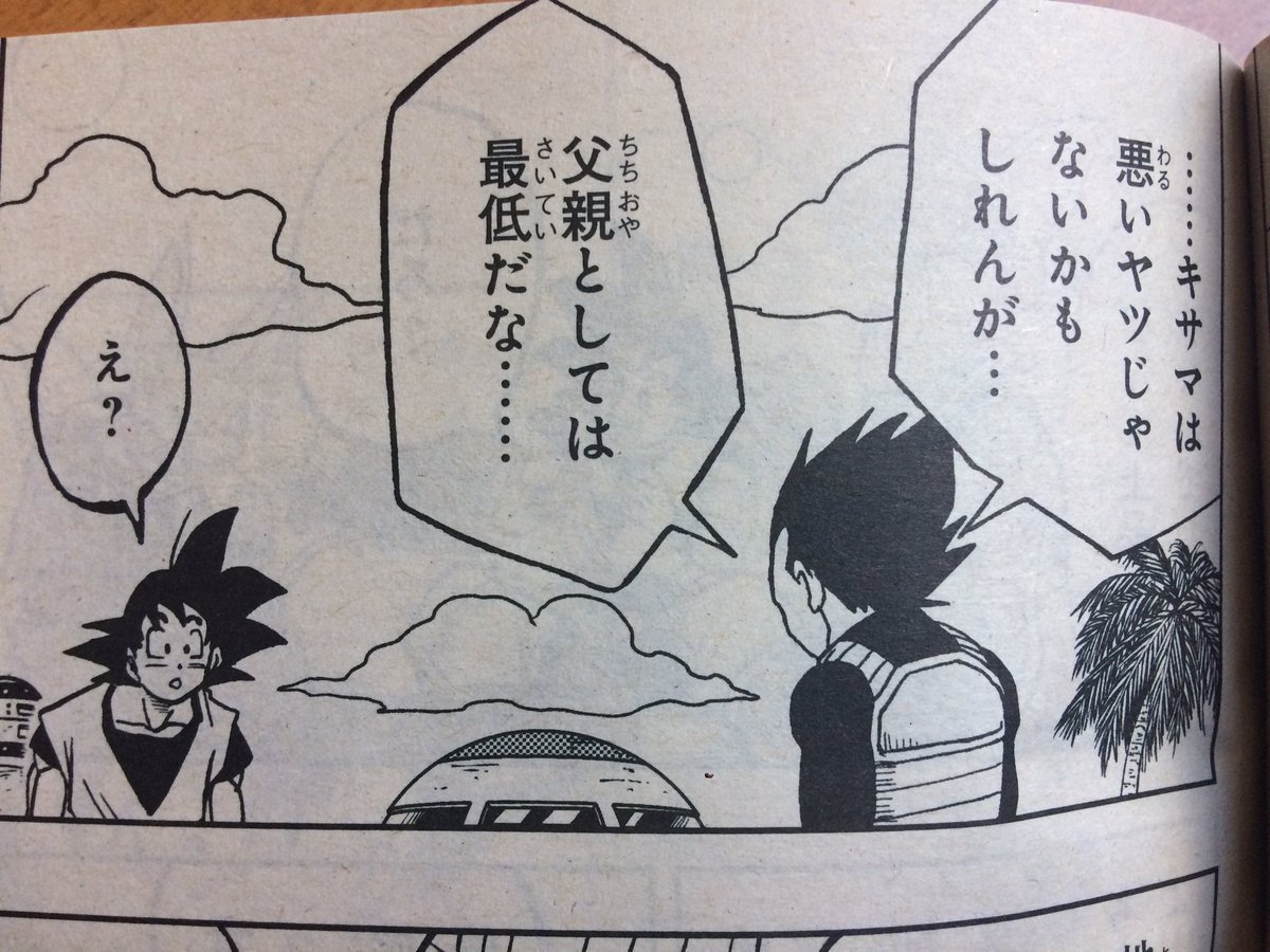Dragon Ball Super Manga Dragon Ball Super Manga