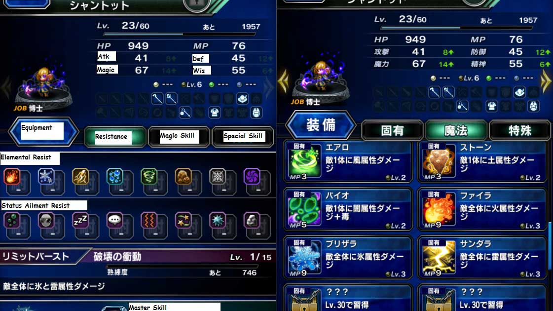 Final Fantasy Brave Exvius Final Fantasy Brave Exvius