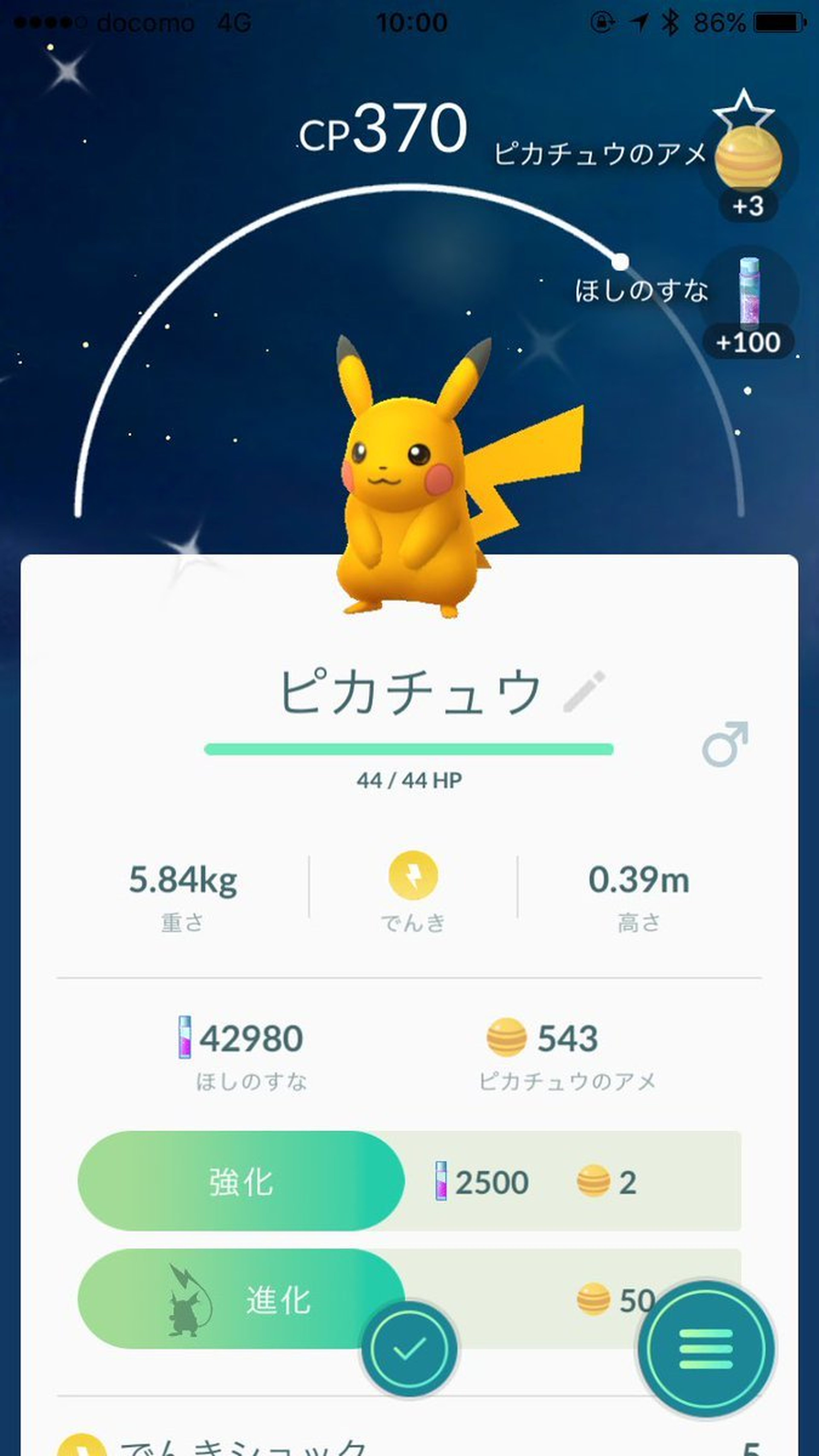 Pikachu brillante en Pokémon GO
