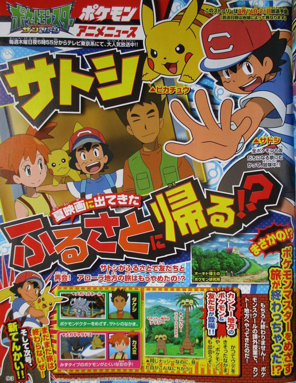 Pokémon Pokémon