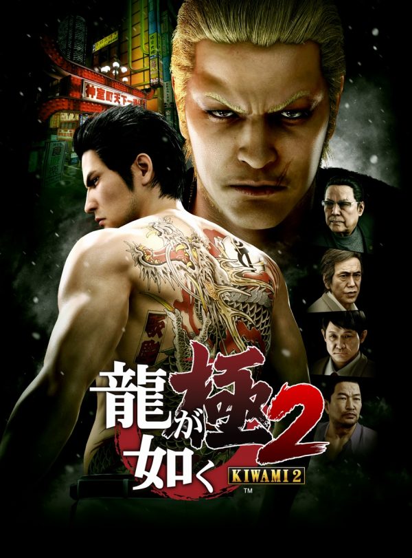 Yakuza Kiwami 2 Yakuza Kiwami 2
