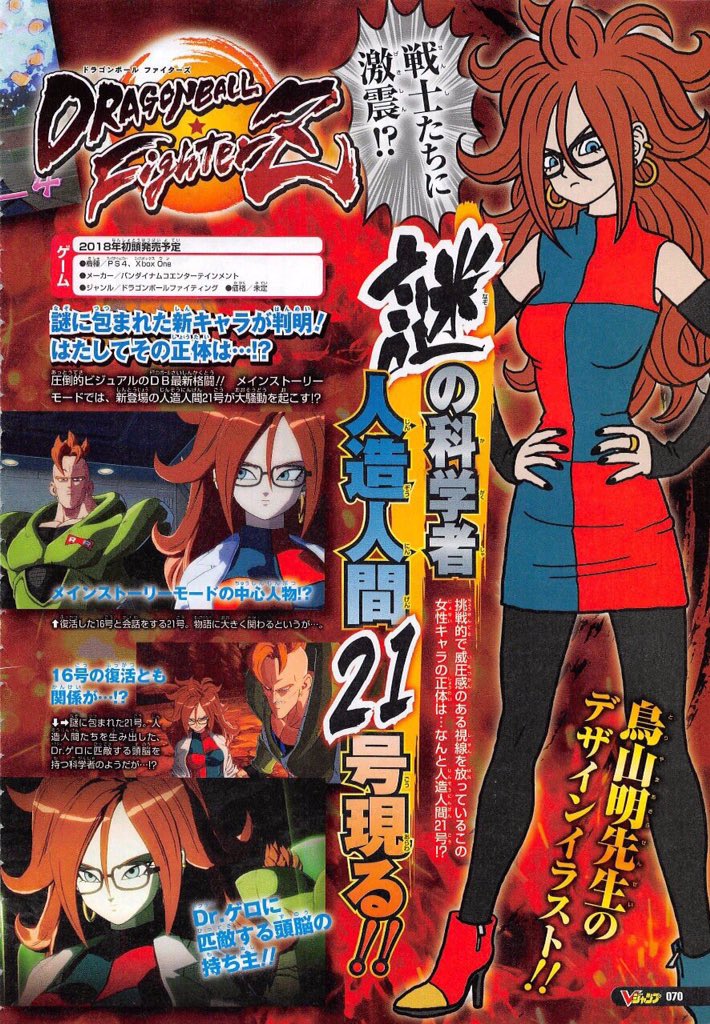 Androide 21 Androide 21