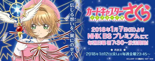 CardCaptor Sakura CardCaptor Sakura