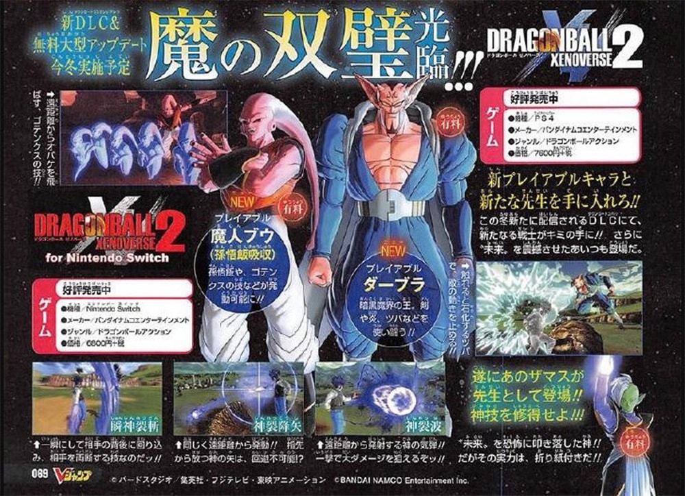 Dragon Ball Xenoverse 2 nuevo DLC V-Jump Dragon Ball Xenoverse 2 nuevo DLC V-Jump