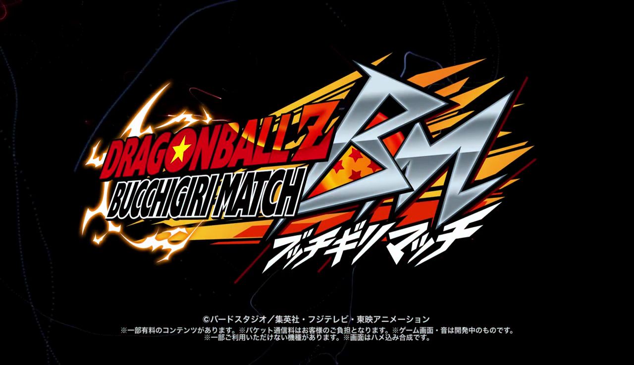 Dragon Ball Z Bucchigiri Match Dragon Ball Z Bucchigiri Match