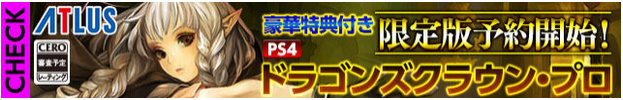 Dragon's Crown para PS4 Dragon's Crown para PS4