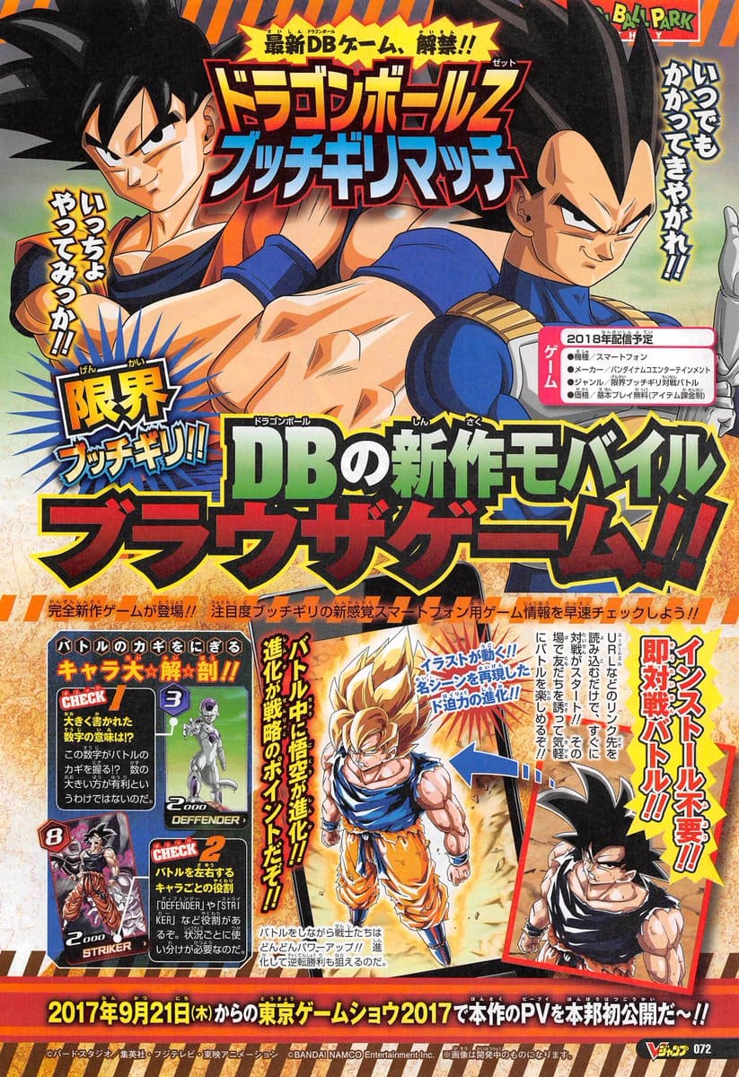 Nuevo juego de Dragon Ball para smartphones Nuevo juego de Dragon Ball para smartphones