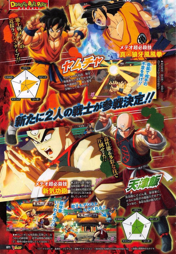Yamcha y Ten Shin Han Yamcha y Ten Shin Han