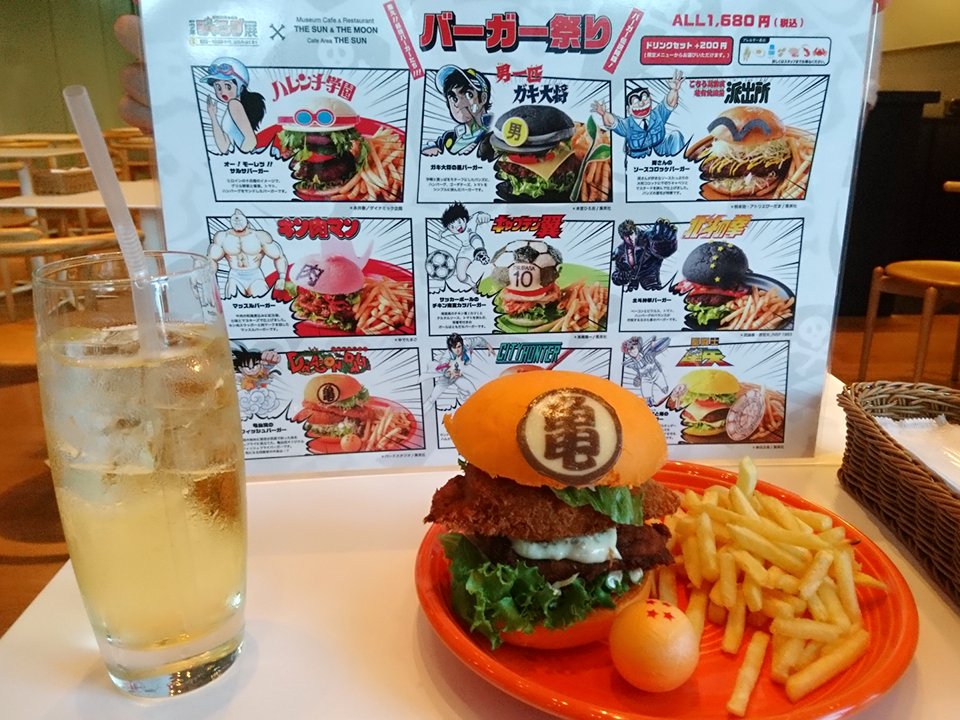 Dragon Ball Burgers Dragon Ball Burgers