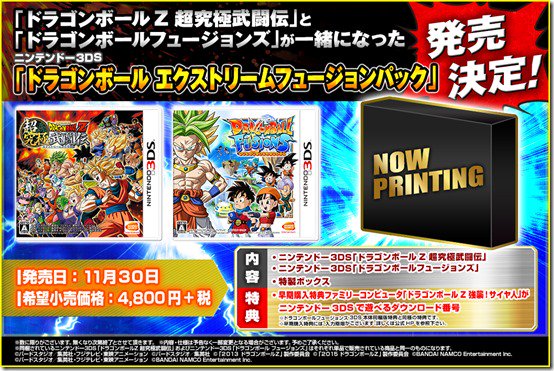 Dragon Ball Extreme Fusions Dragon Ball Extreme Fusions