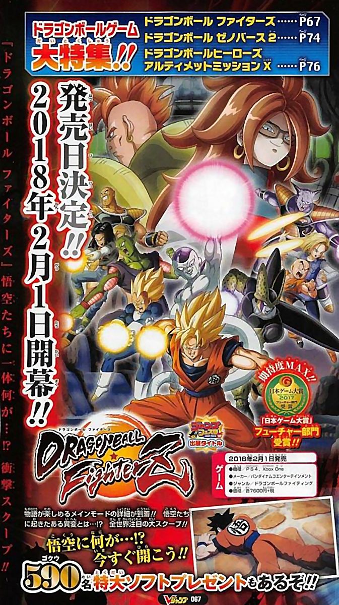 Dragon Ball FighterZ Dragon Ball FighterZ