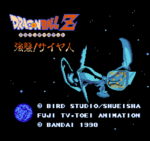 Dragon Ball Z: Kyoshu! Saiyan Dragon Ball Z: Kyoshu! Saiyan
