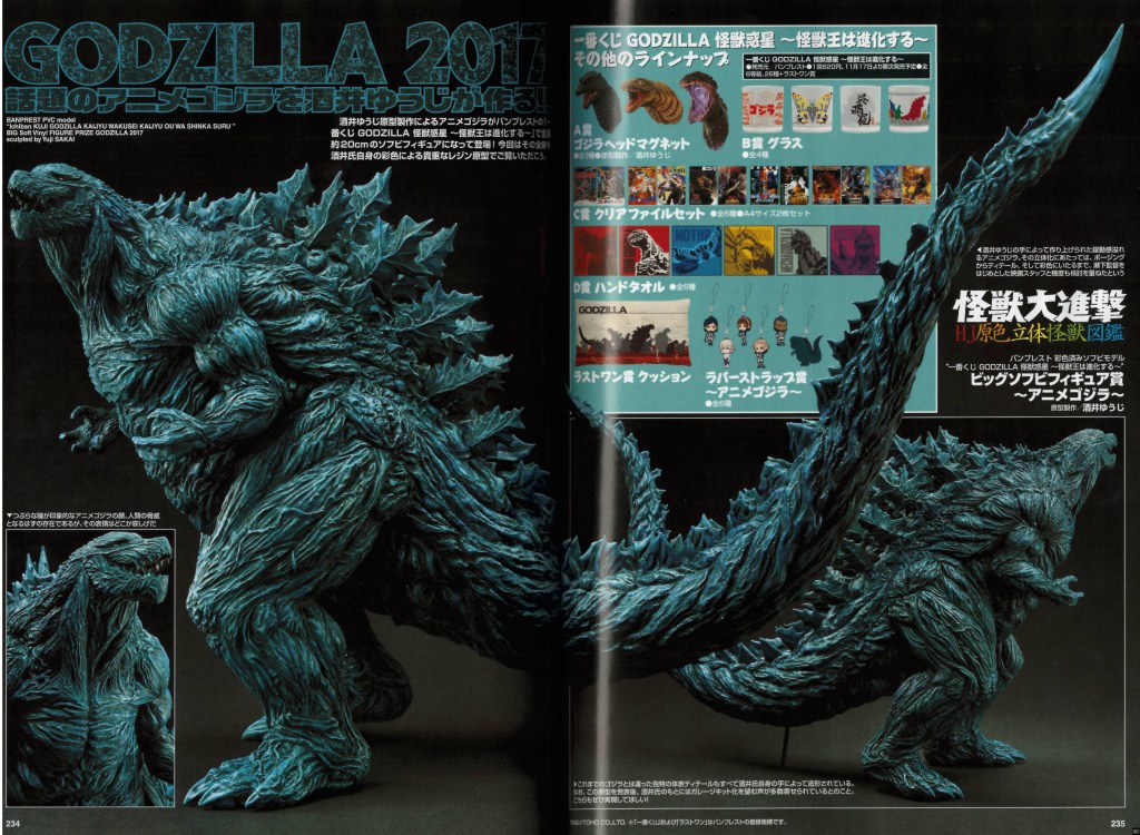 Godzilla: Monster Planet Godzilla: Monster Planet