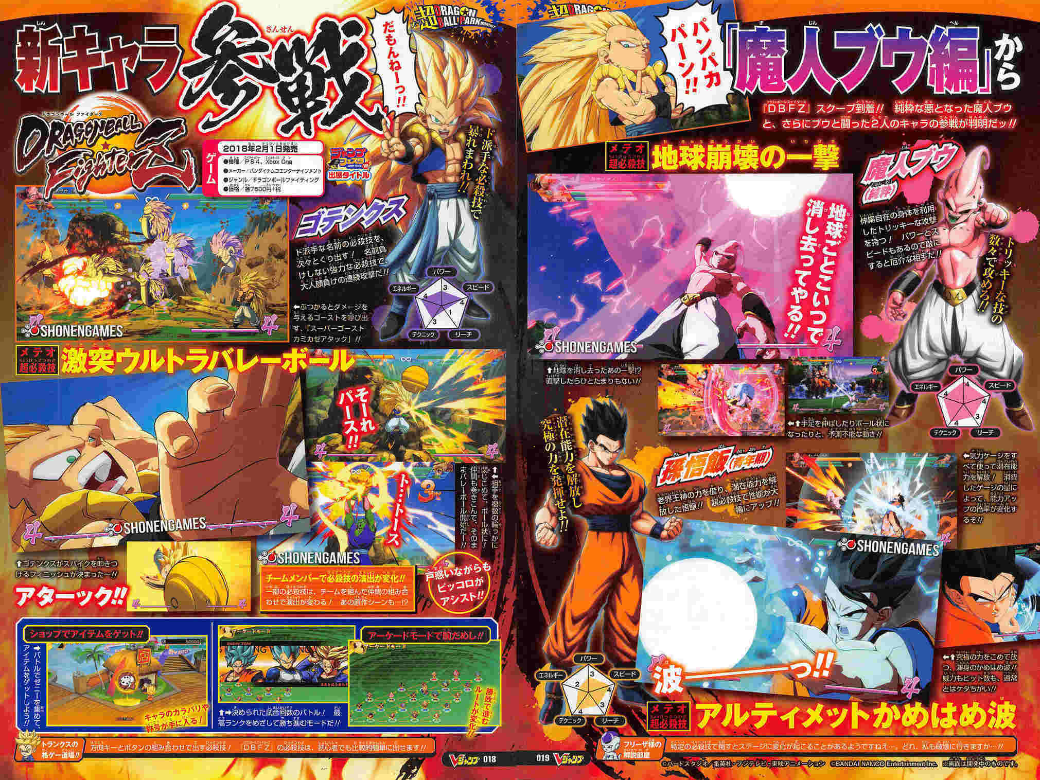 Gotenks, Kid Boo y Gohan en Dragon Ball FighterZ Gotenks, Kid Boo y Gohan en Dragon Ball FighterZ