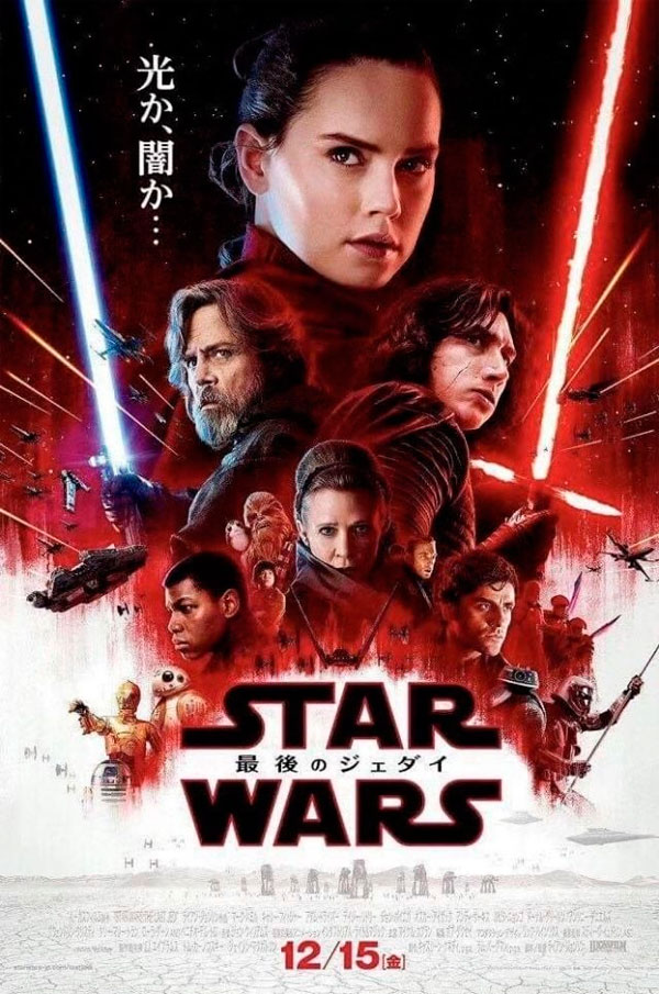Los últimos Jedi póster China Los últimos Jedi póster China