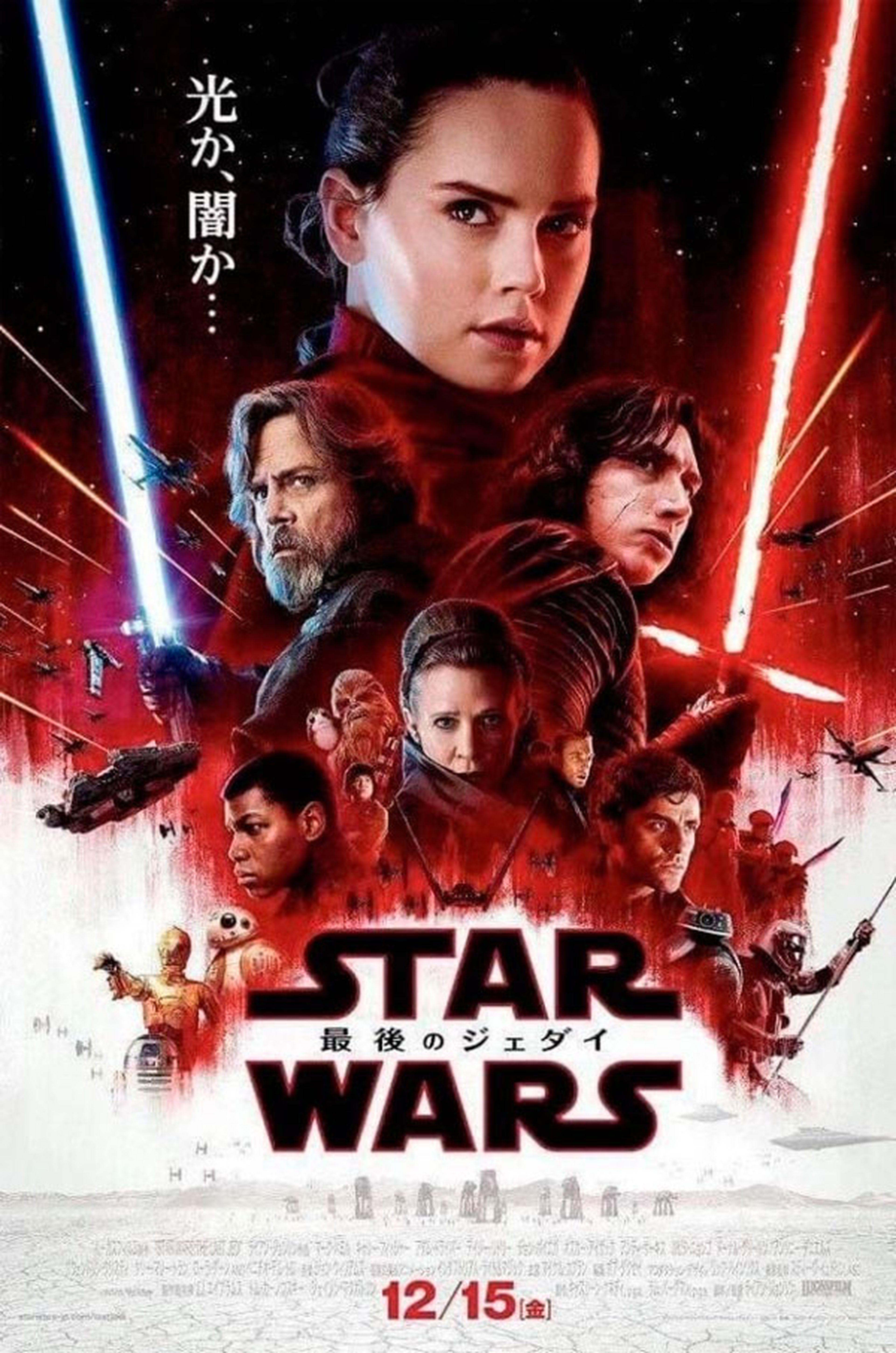 Los últimos Jedi póster China