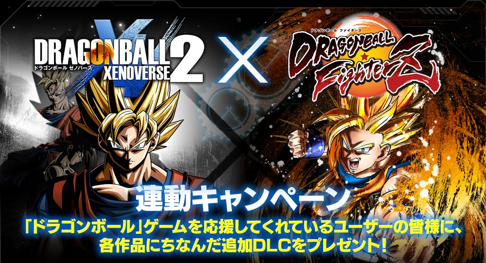 Dragon Ball FighterZ x Dragon Ball Xenoverse 2 Dragon Ball FighterZ x Dragon Ball Xenoverse 2