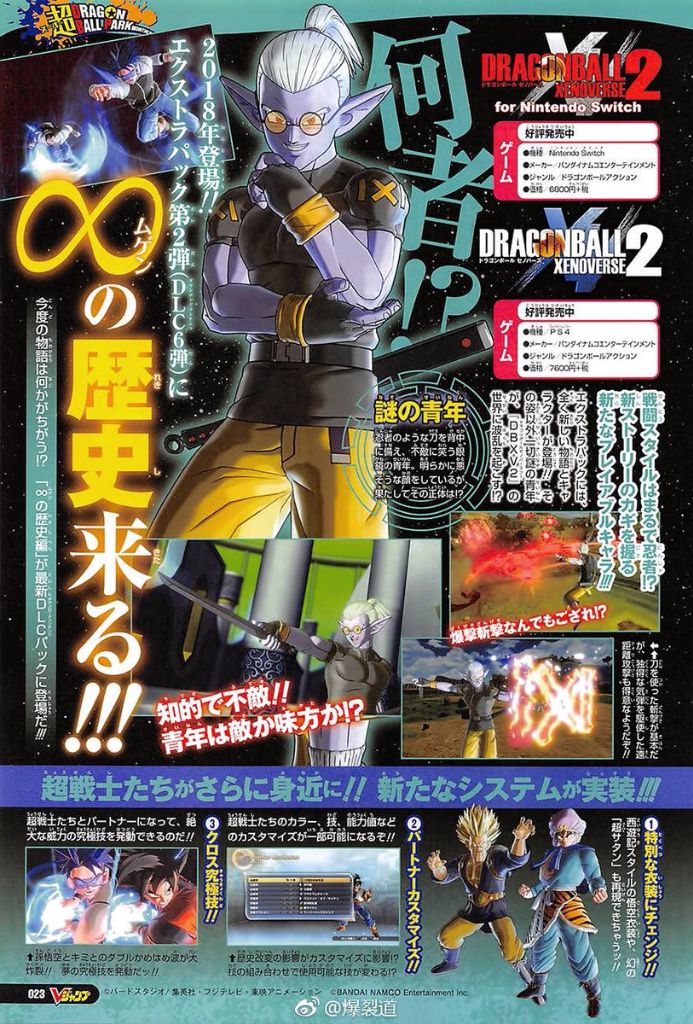 Dragon Ball Xenoverse 2 Dragon Ball Xenoverse 2