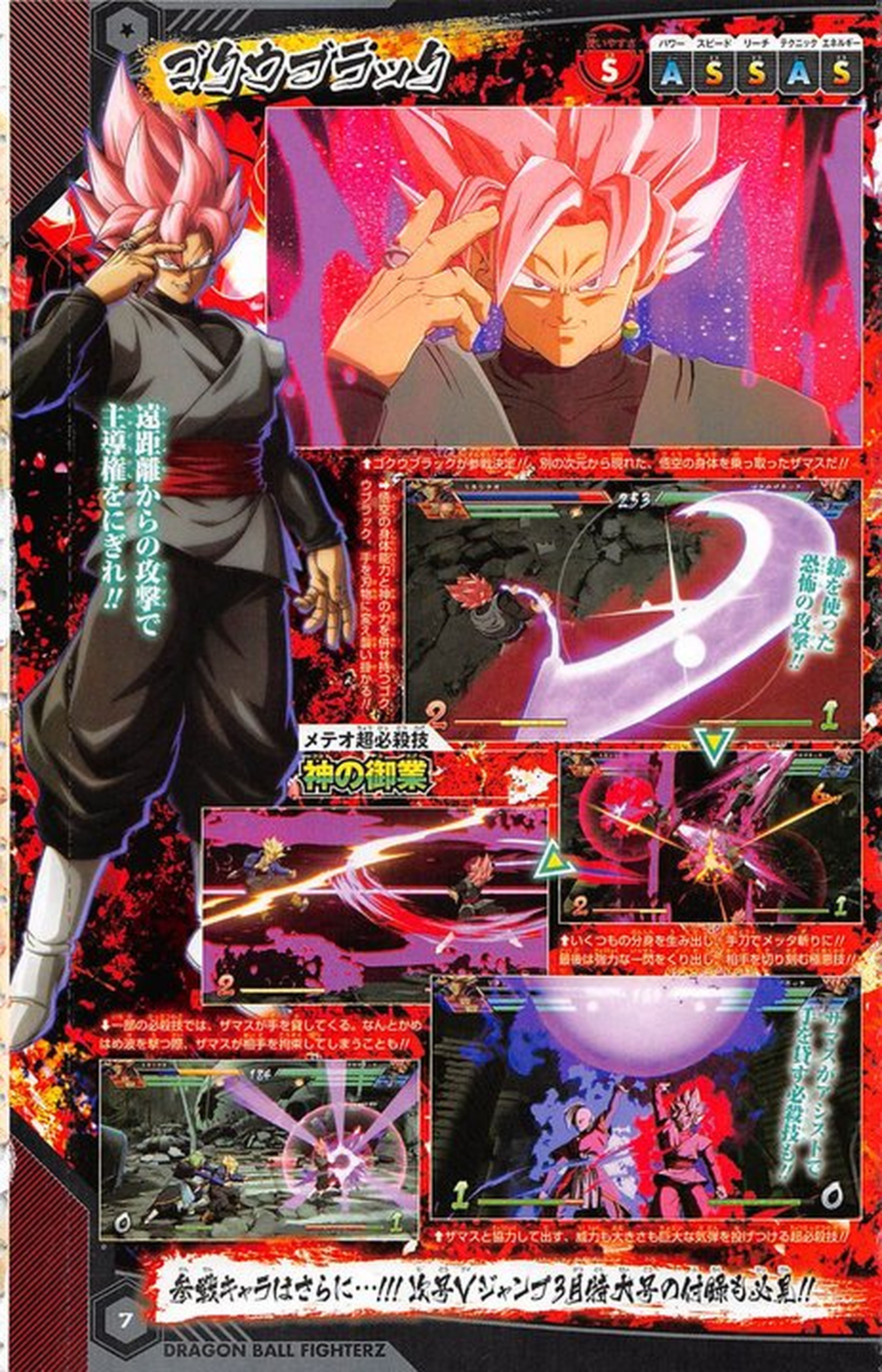 Goku Black en Dragon Ball FighterZ