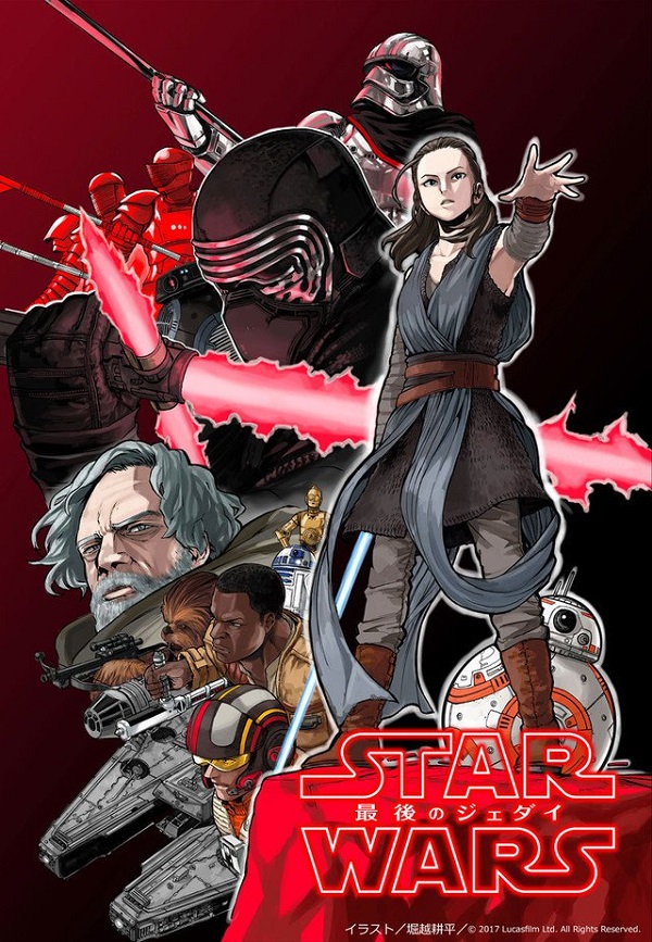 Star Wars Episodio VIII: Los últimos Jedi Star Wars Episodio VIII: Los últimos Jedi