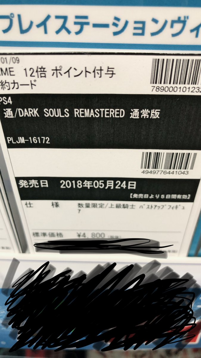 Dark Souls Remastered Dark Souls Remastered