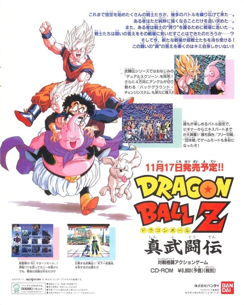 Dragon Ball 32 bits Dragon Ball 32 bits
