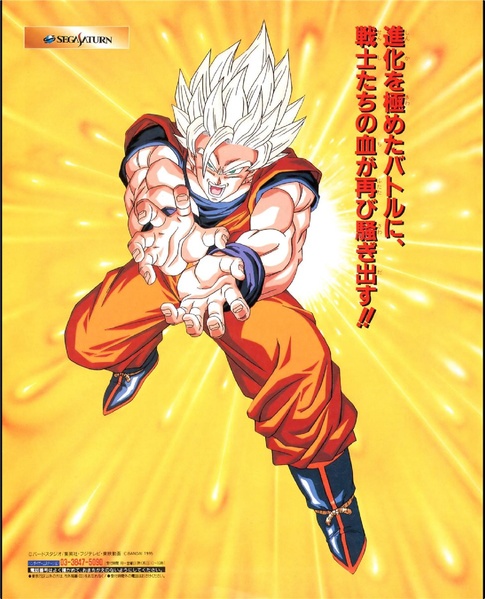 Dragon Ball 32 bits Dragon Ball 32 bits