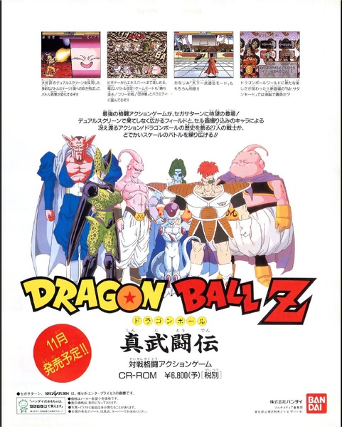 Dragon Ball 32 bits Dragon Ball 32 bits