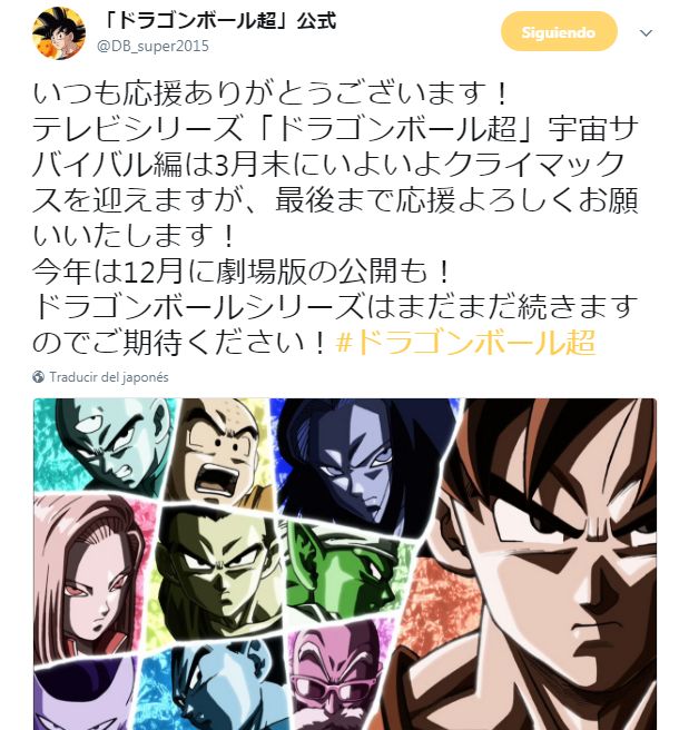 Dragon Ball continuará Dragon Ball continuará