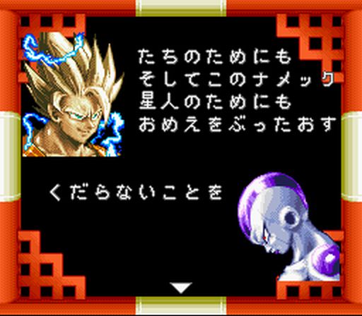 Dragon Ball SNES Dragon Ball SNES