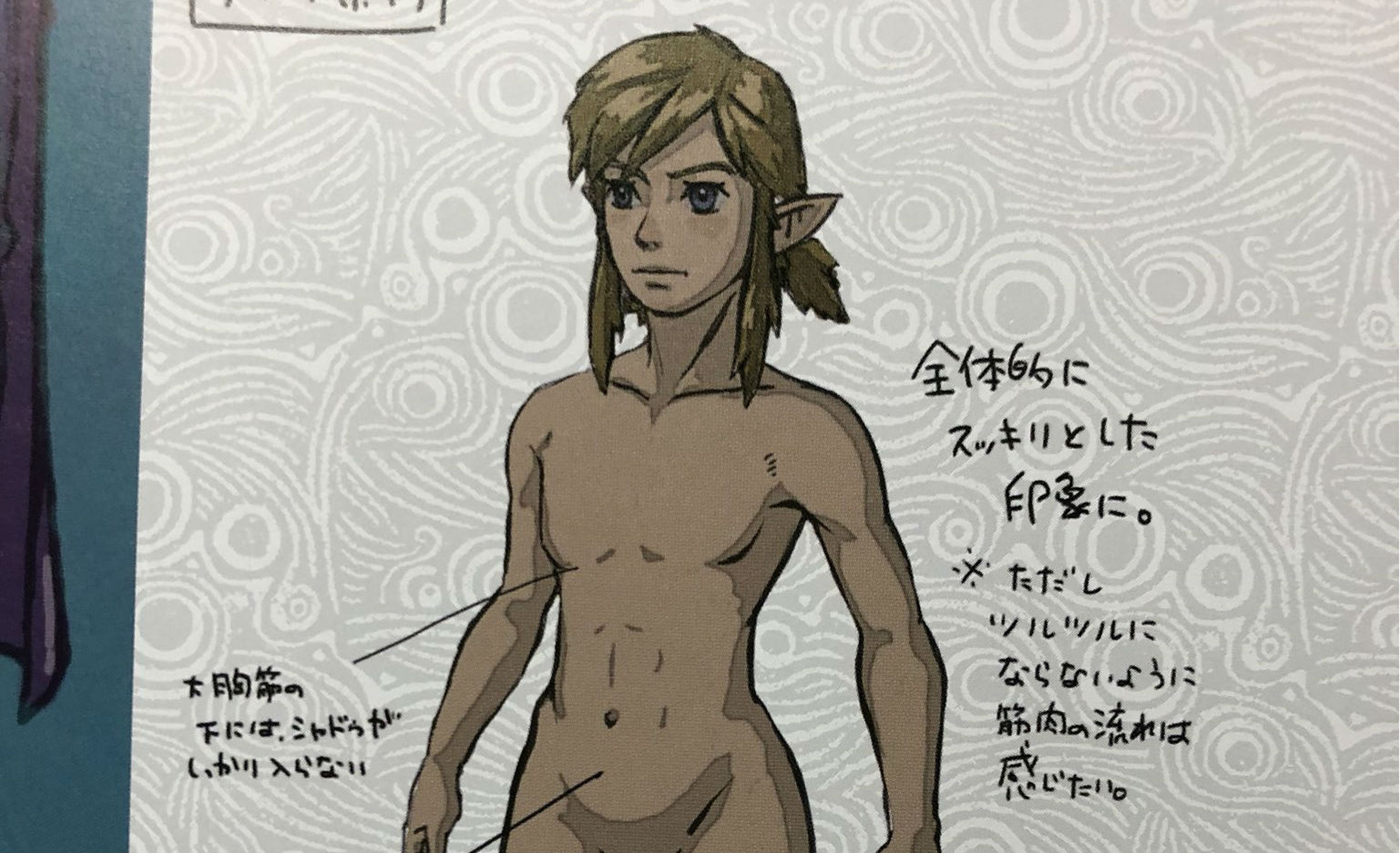 Link desnudo en el libro de arte oficial de Zelda Breath of the Wild