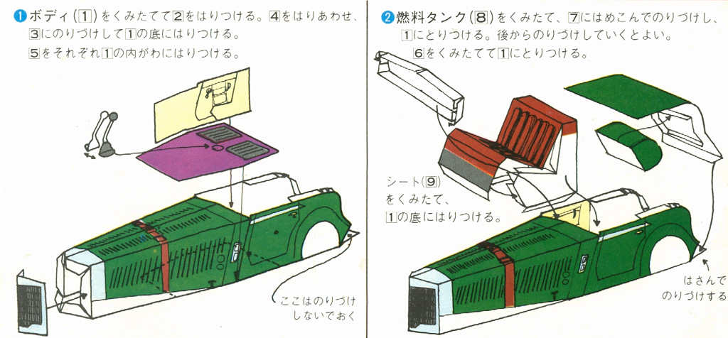 Paper Model 1 Paper Model 1
