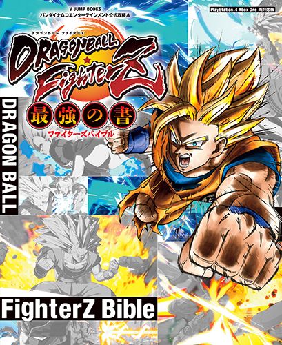 Dragon Ball FighterZ Guía Oficial Dragon Ball FighterZ Guía Oficial