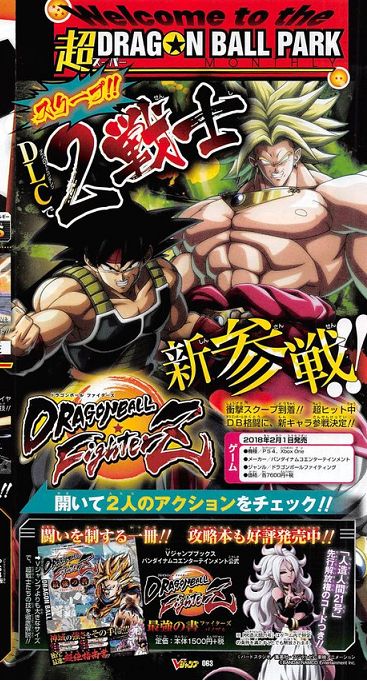 Dragon Ball FighterZ Dragon Ball FighterZ