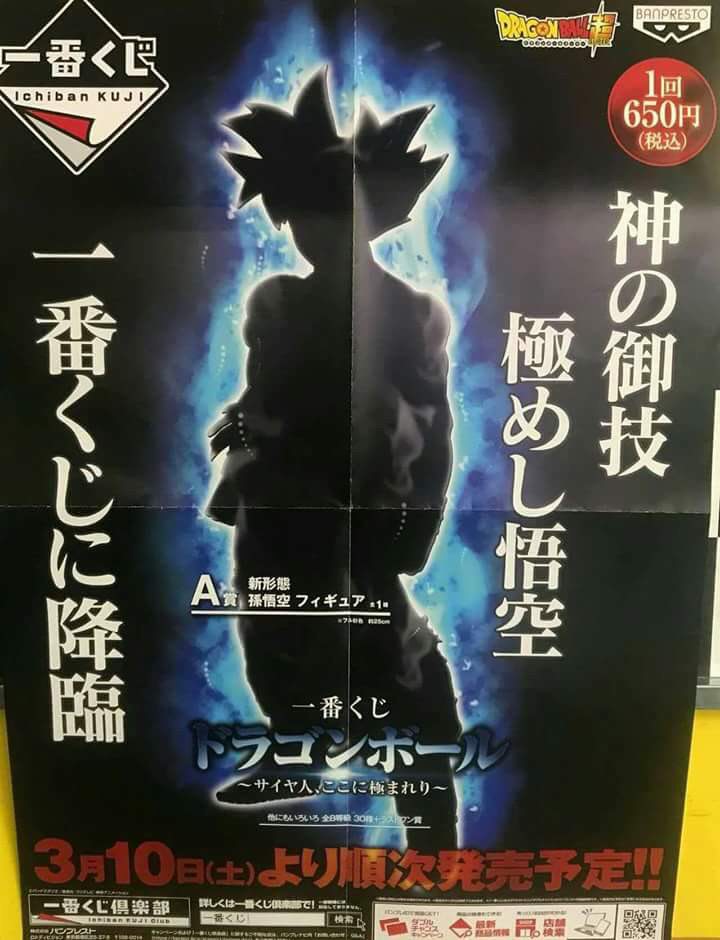 Dragon Ball Super Goku Dragon Ball Super Goku