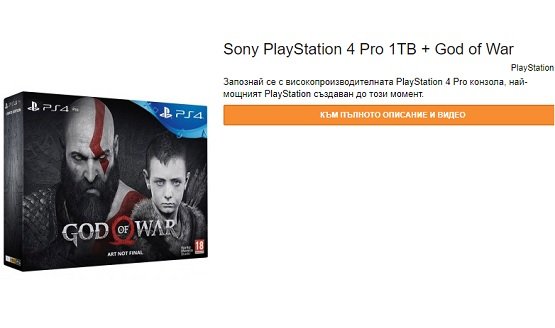 God of War con PS4 Pro God of War con PS4 Pro
