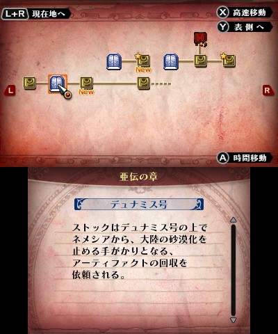 Radiant Historia: Perfect Chronology Radiant Historia Perfect Chronology 3DS