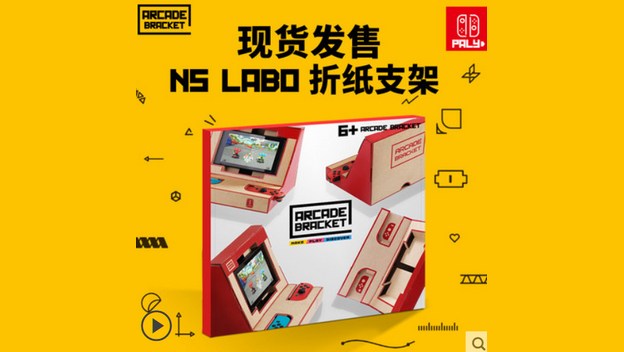 Alternativas a Nintendo Labo que ya existen Alternativas Nintendo Labo