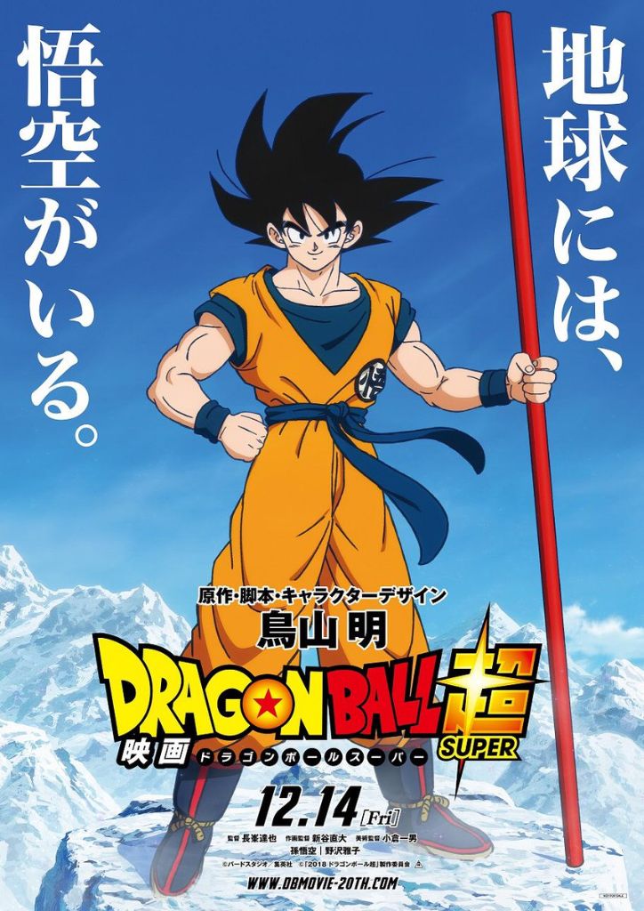 Dragon Ball Super Película Dragon Ball Super Película