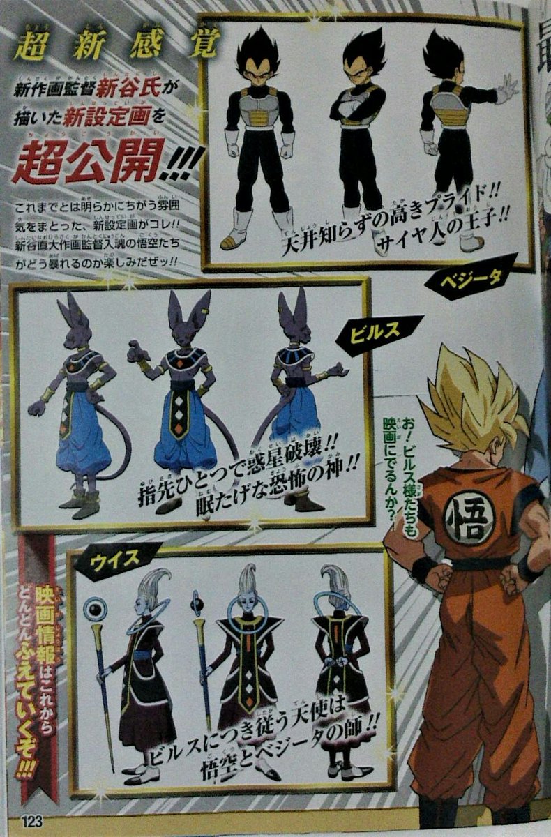Dragon Ball Super película diseños Dragon Ball Super película diseños