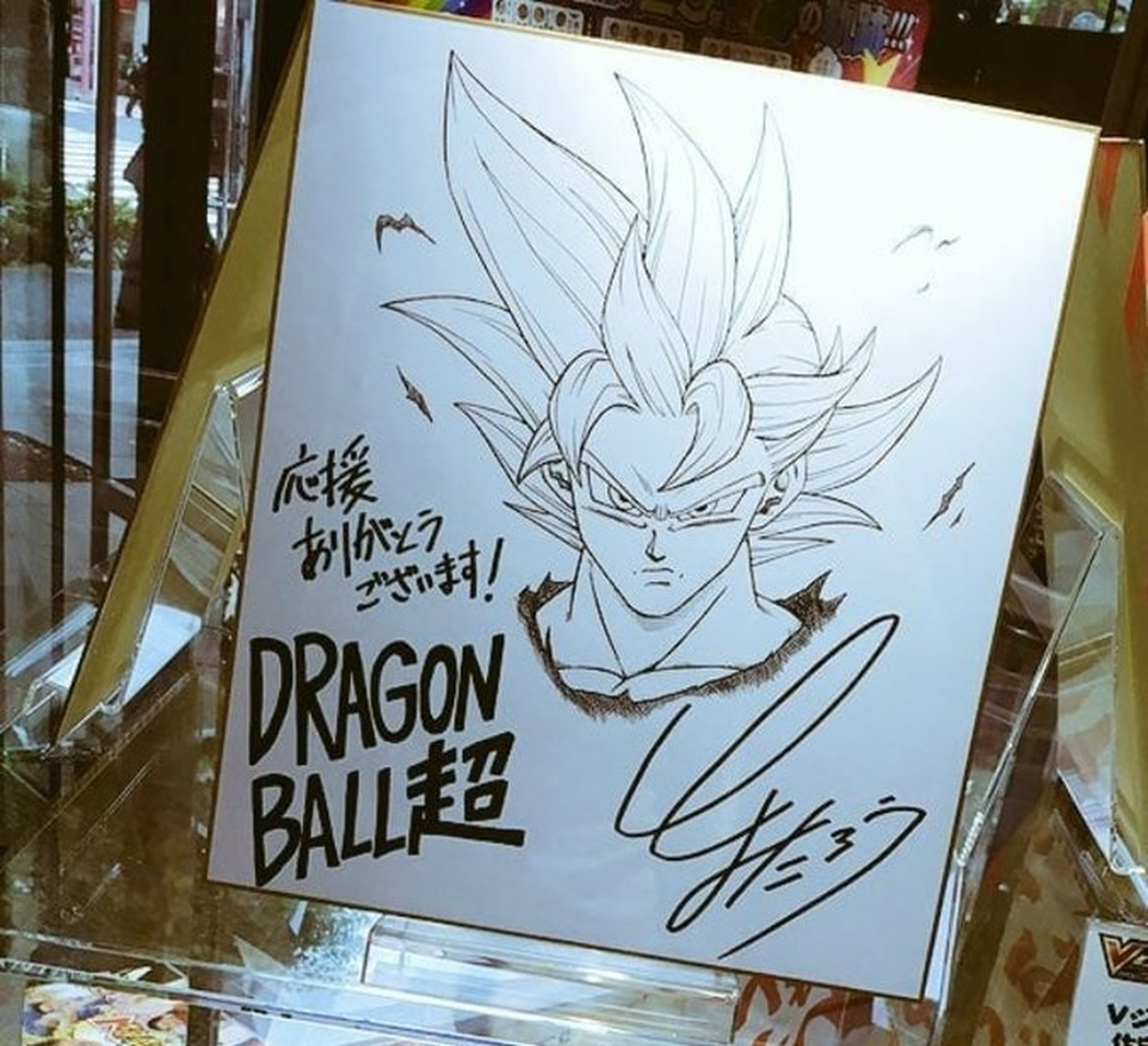 Dragon Ball  Toyotaro revela ilustração inédita de Goku Super