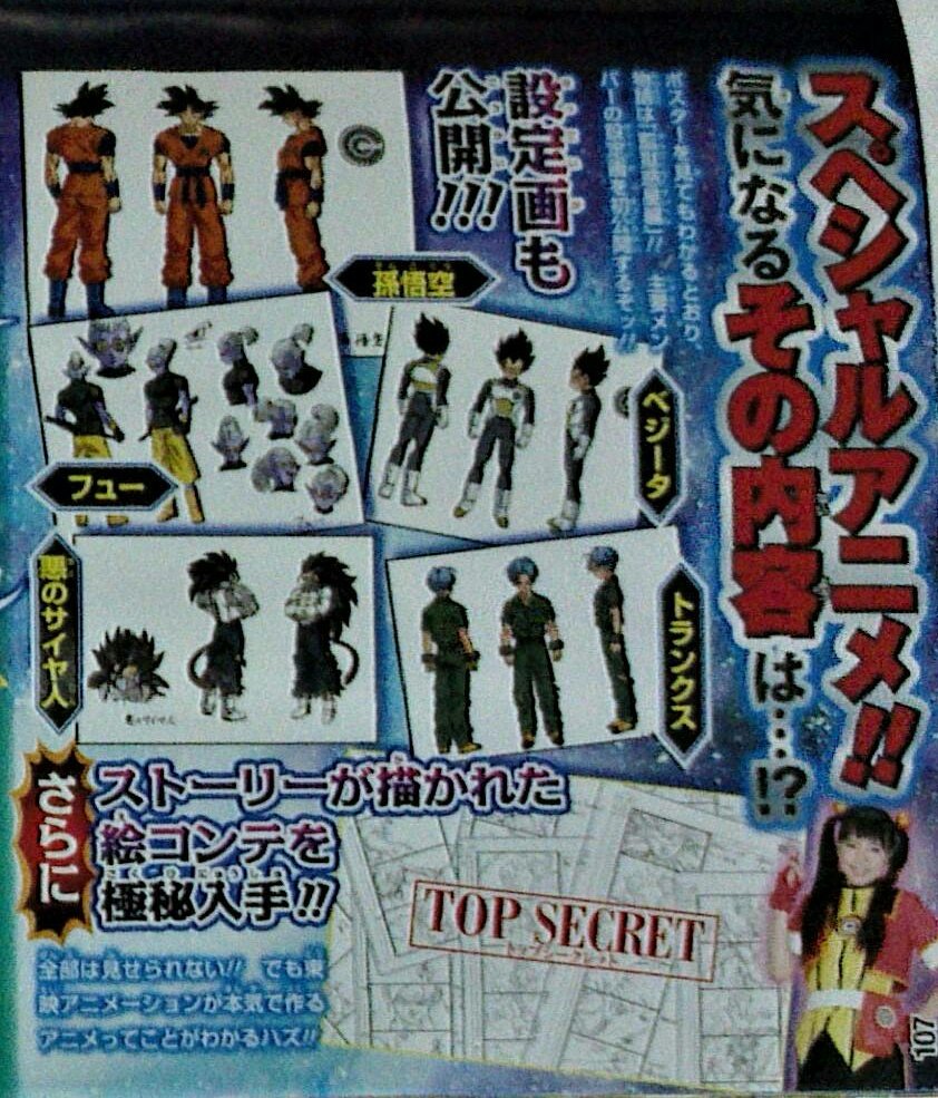 Super Dragon Ball Heroes Super Dragon Ball Heroes personajes