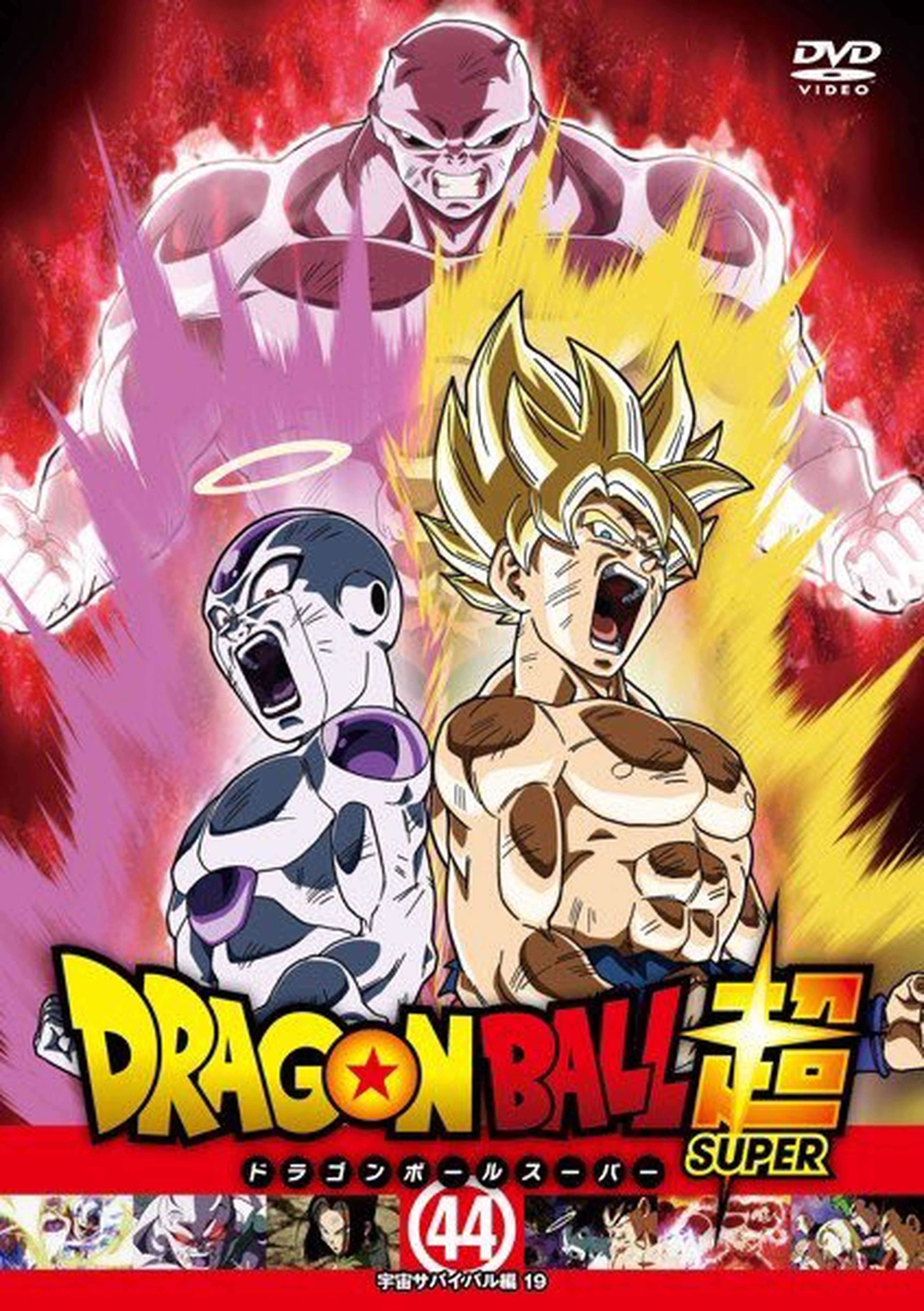 El DVD de Dragon ball Heroes 2022 (Caratula) by DragonGotico423 on