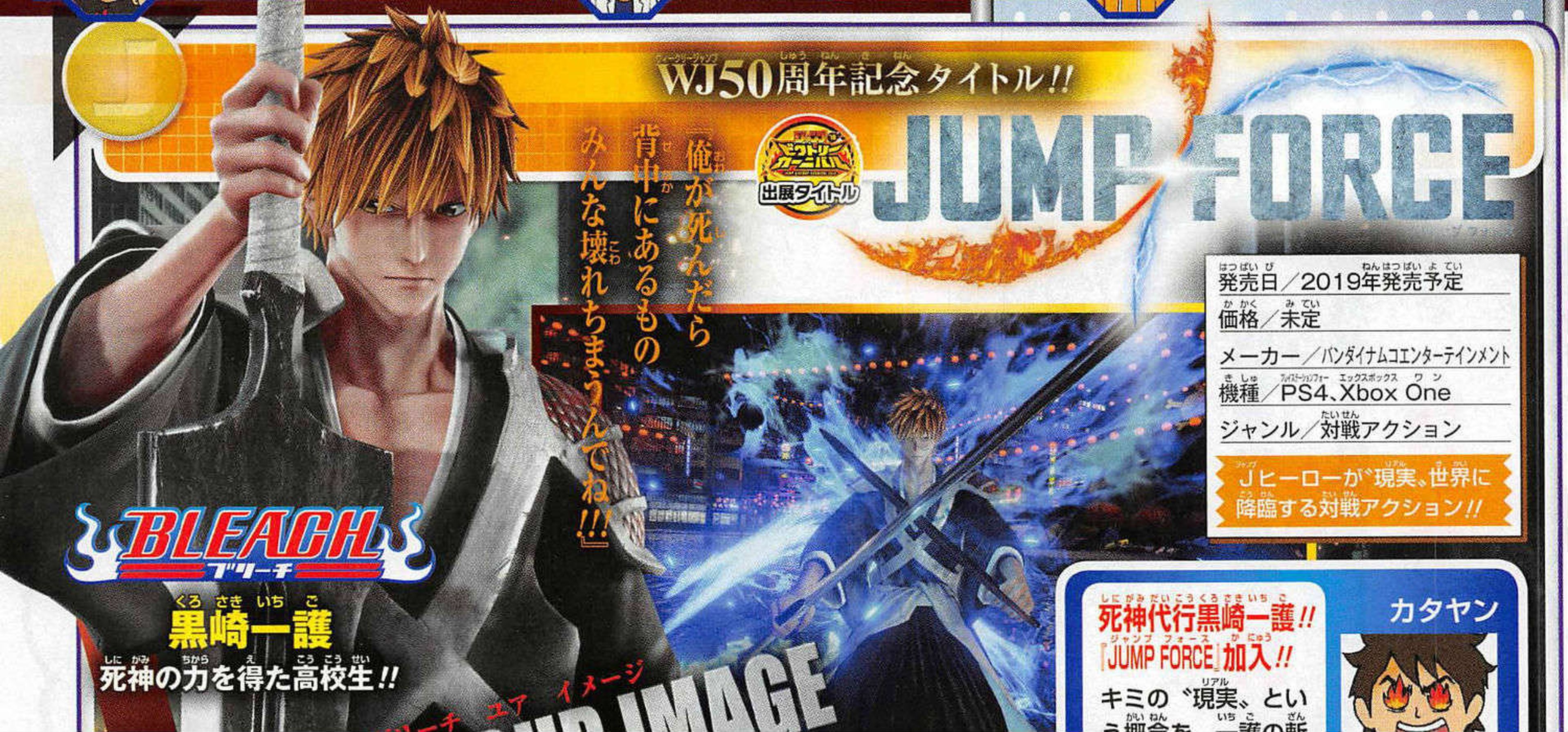 Ichigo, de Bleach, será un personaje jugable en Jump Force