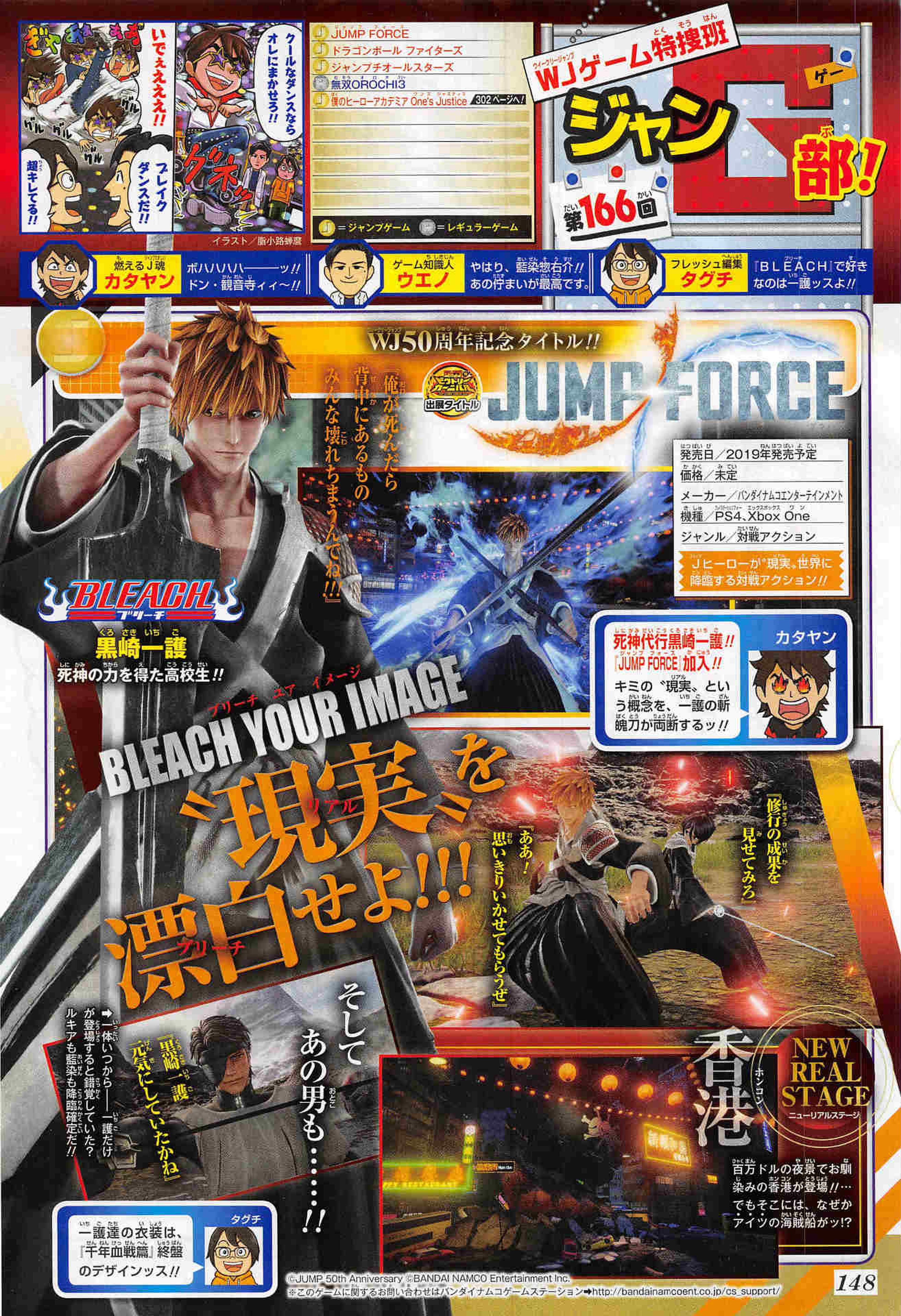 Ichigo en Jump Force